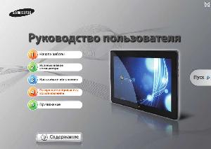 User manual Samsung XE-700  ― Manual-Shop.ru