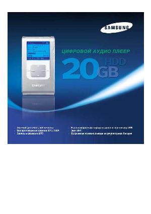 User manual Samsung YH-920  ― Manual-Shop.ru