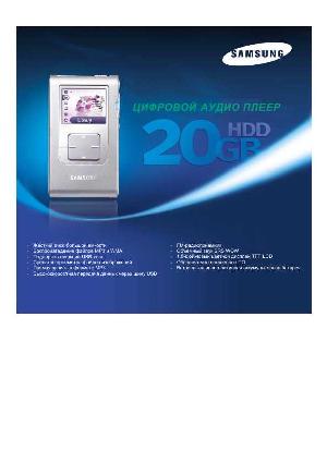 Инструкция Samsung YH-925  ― Manual-Shop.ru