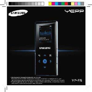 User manual Samsung YP-E5  ― Manual-Shop.ru
