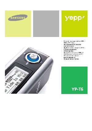 User manual Samsung YP-T6  ― Manual-Shop.ru