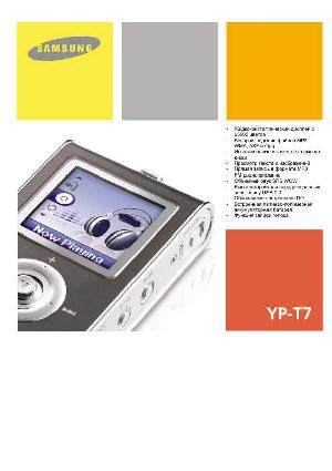 User manual Samsung YP-T7  ― Manual-Shop.ru