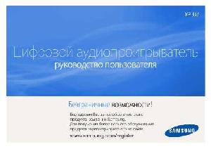 User manual Samsung YP-U7  ― Manual-Shop.ru