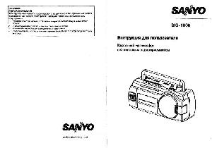 Инструкция Sanyo BIG-180K  ― Manual-Shop.ru