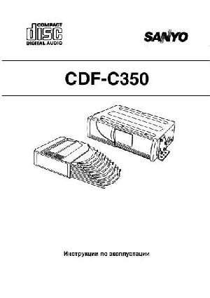 Инструкция Sanyo CDF-C350  ― Manual-Shop.ru