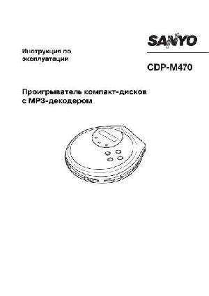 Инструкция Sanyo CDP-M470  ― Manual-Shop.ru