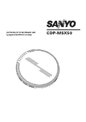 Инструкция Sanyo CDP-MSX50  ― Manual-Shop.ru