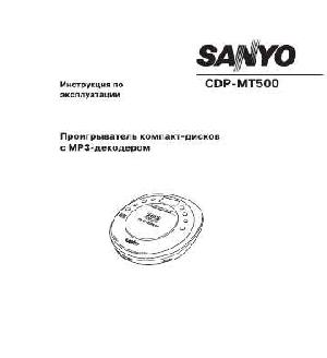 Инструкция Sanyo CDP-MT500  ― Manual-Shop.ru