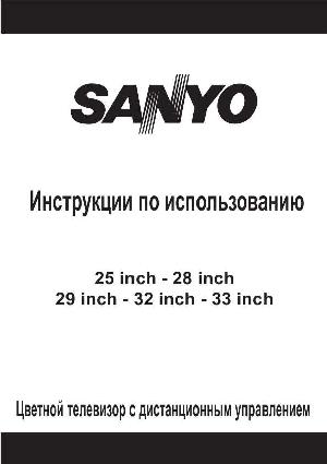Инструкция Sanyo CF29-14P5R  ― Manual-Shop.ru