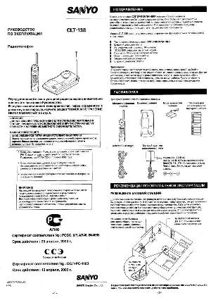 Инструкция Sanyo CLT-138  ― Manual-Shop.ru