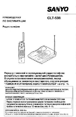 Инструкция Sanyo CLT-538  ― Manual-Shop.ru
