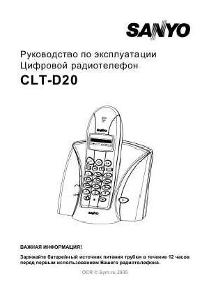 Инструкция Sanyo CLT-D20  ― Manual-Shop.ru