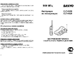 User manual Sanyo CLT-K928  ― Manual-Shop.ru