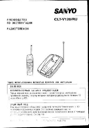 Инструкция Sanyo CLT-V120  ― Manual-Shop.ru