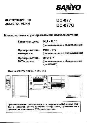 User manual Sanyo DC-077С  ― Manual-Shop.ru