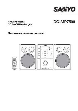 User manual Sanyo DC-MP7500  ― Manual-Shop.ru