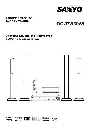 User manual Sanyo DC-TS960WL  ― Manual-Shop.ru