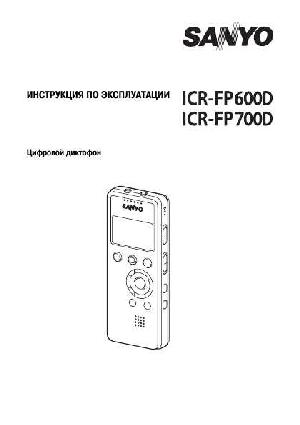 User manual Sanyo ICR-FP700D  ― Manual-Shop.ru