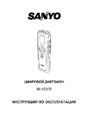 User manual Sanyo M-45VR  ― Manual-Shop.ru