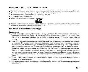 User manual Sanyo VPC-E1000  ― Manual-Shop.ru