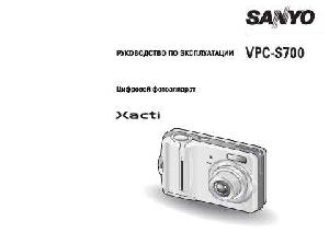 User manual Sanyo VPC-S700  ― Manual-Shop.ru