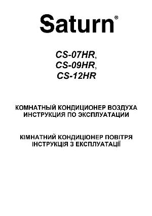 User manual SATURN CS-09HR  ― Manual-Shop.ru