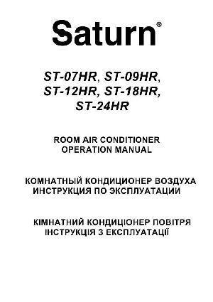 Инструкция SATURN ST-07HR  ― Manual-Shop.ru