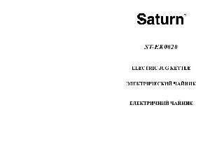 Инструкция SATURN ST-EK0020  ― Manual-Shop.ru