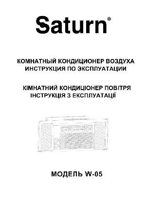 User manual SATURN W-05  ― Manual-Shop.ru