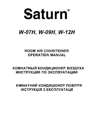 Инструкция SATURN W-09H  ― Manual-Shop.ru