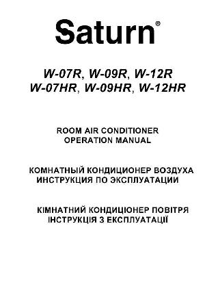 Инструкция SATURN W-12HR  ― Manual-Shop.ru