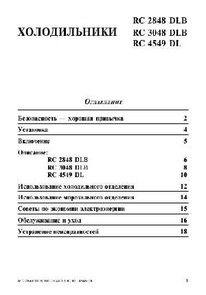User manual Scholtes RC-4549 DL  ― Manual-Shop.ru