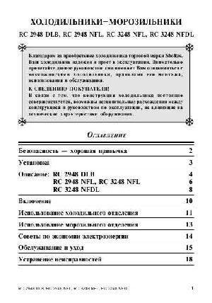 Инструкция Scholtes RC-3248 NFDL  ― Manual-Shop.ru