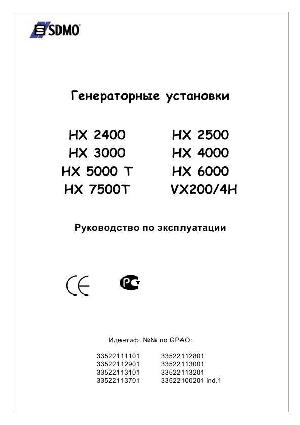 Инструкция SDMO HX-6000  ― Manual-Shop.ru