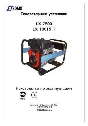 Инструкция SDMO LX-7500  ― Manual-Shop.ru