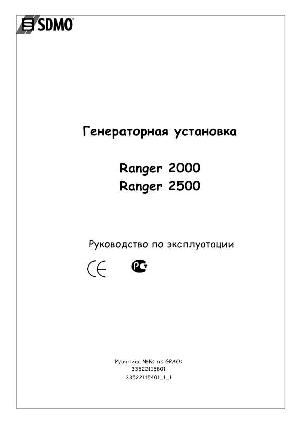 User manual SDMO RANGER-2000  ― Manual-Shop.ru