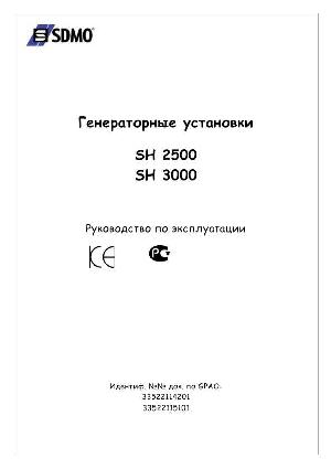 Инструкция SDMO SH-3000  ― Manual-Shop.ru