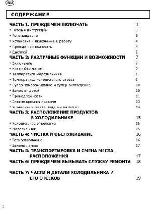 User manual SEG KGN-2540  ― Manual-Shop.ru