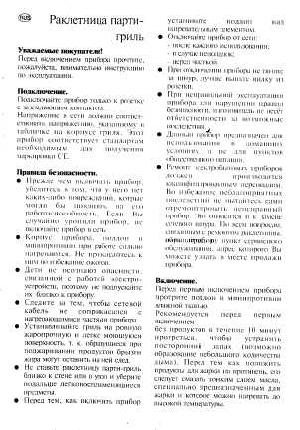 User manual SEVERIN RG-2680  ― Manual-Shop.ru