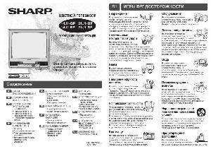 Инструкция Sharp 14J1-GF  ― Manual-Shop.ru