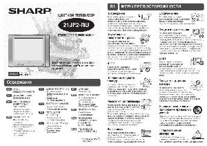 User manual Sharp 21JF2-RU  ― Manual-Shop.ru