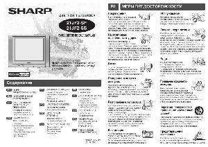 Инструкция Sharp 21JF2-SF  ― Manual-Shop.ru