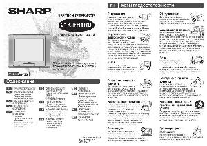 User manual Sharp 21K-FH1RU  ― Manual-Shop.ru