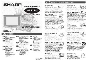 User manual Sharp 21LF2-RU  ― Manual-Shop.ru