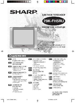 Инструкция Sharp 29K-FH5RU  ― Manual-Shop.ru