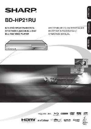 User manual Sharp BD-HP21RU  ― Manual-Shop.ru