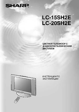 User manual Sharp LC-15SH2E  ― Manual-Shop.ru