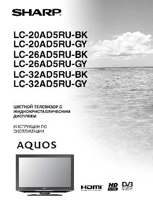 User manual Sharp LC-20AD5RU  ― Manual-Shop.ru