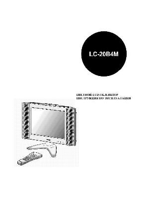 User manual Sharp LC-20B4M  ― Manual-Shop.ru