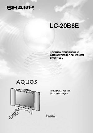 Инструкция Sharp LC-20B6E  ― Manual-Shop.ru